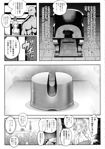 [Sekai Saisoku No Panda] Johanna Hard Fhentai - Page 14