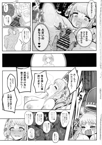 [Sekai Saisoku No Panda] Johanna Hard Fhentai - Page 22