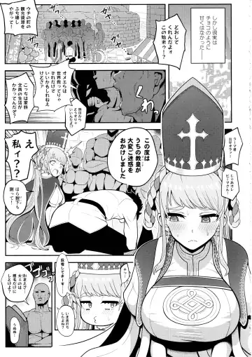 [Sekai Saisoku No Panda] Johanna Hard Fhentai - Page 4