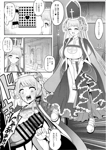 [Sekai Saisoku No Panda] Johanna Hard Fhentai - Page 7