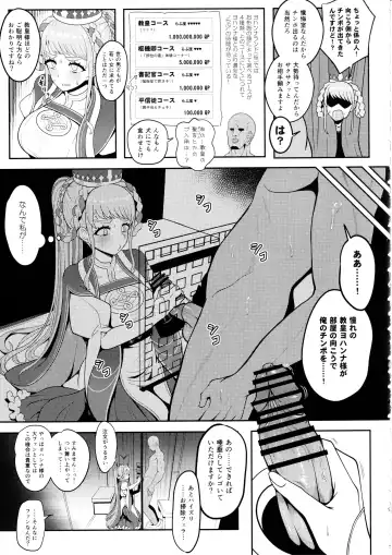 [Sekai Saisoku No Panda] Johanna Hard Fhentai - Page 8