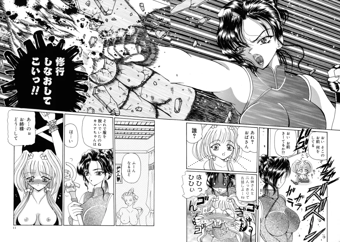 [Kurikara] Mahou Trouble Fhentai - Page 10