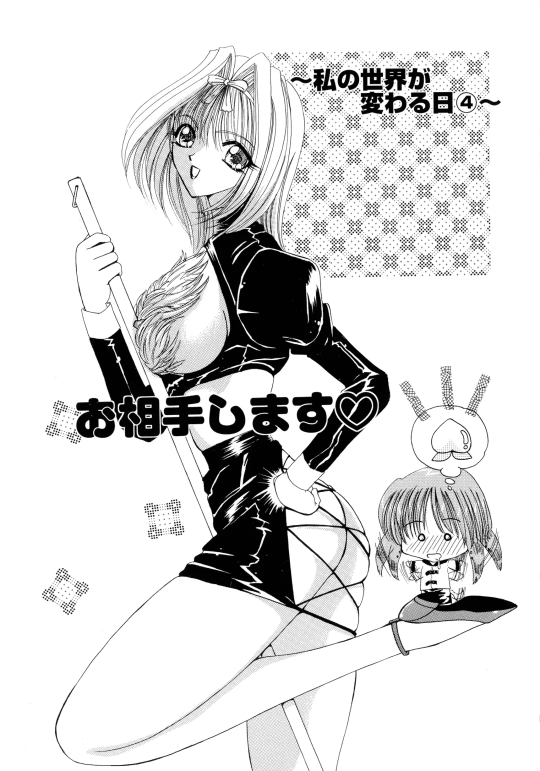 [Kurikara] Mahou Trouble Fhentai - Page 109