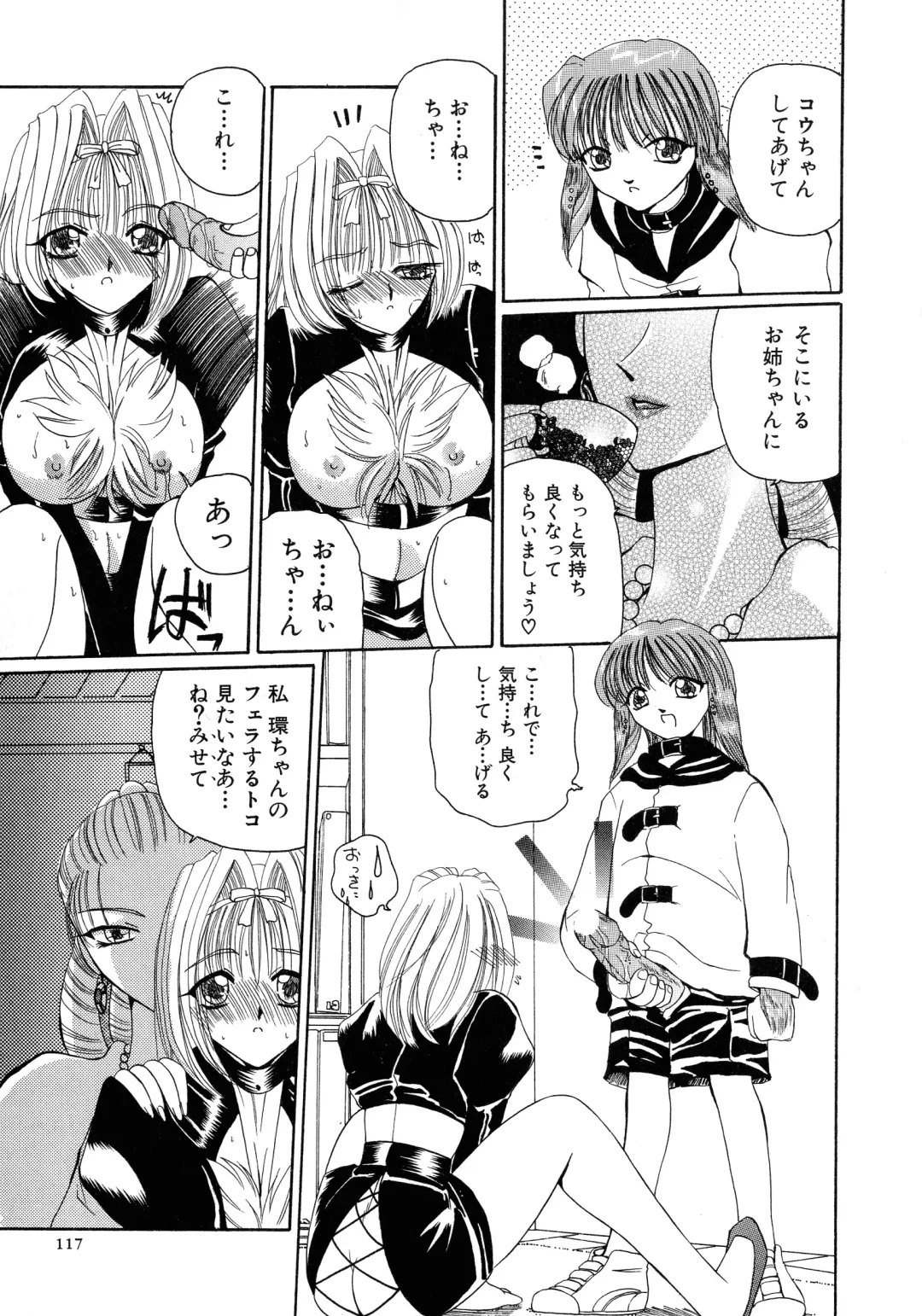 [Kurikara] Mahou Trouble Fhentai - Page 115