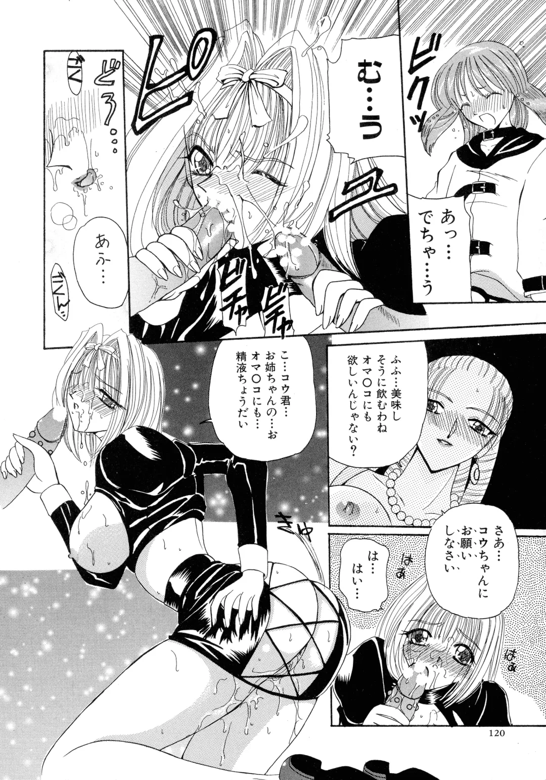 [Kurikara] Mahou Trouble Fhentai - Page 118