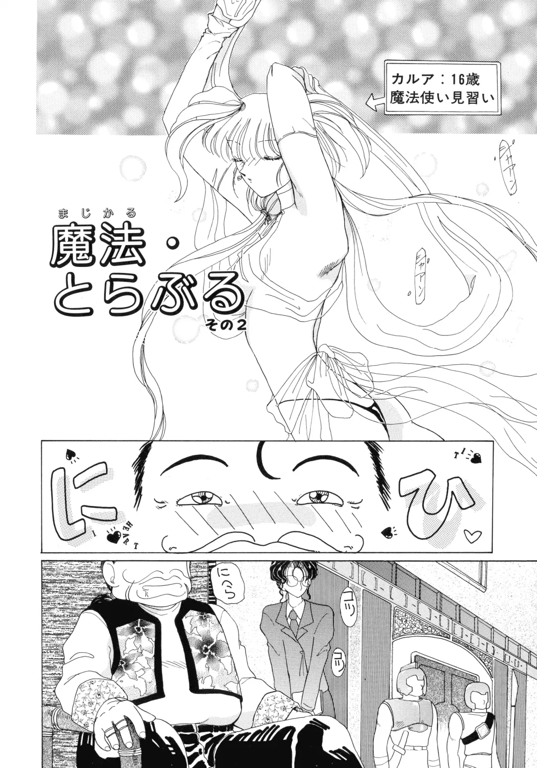 [Kurikara] Mahou Trouble Fhentai - Page 21