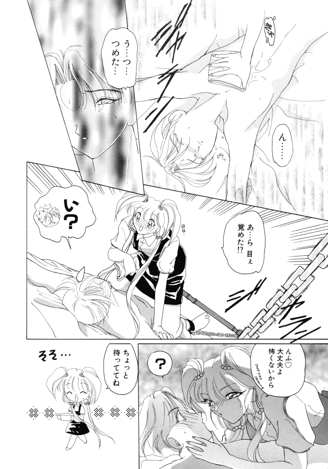 [Kurikara] Mahou Trouble Fhentai - Page 39