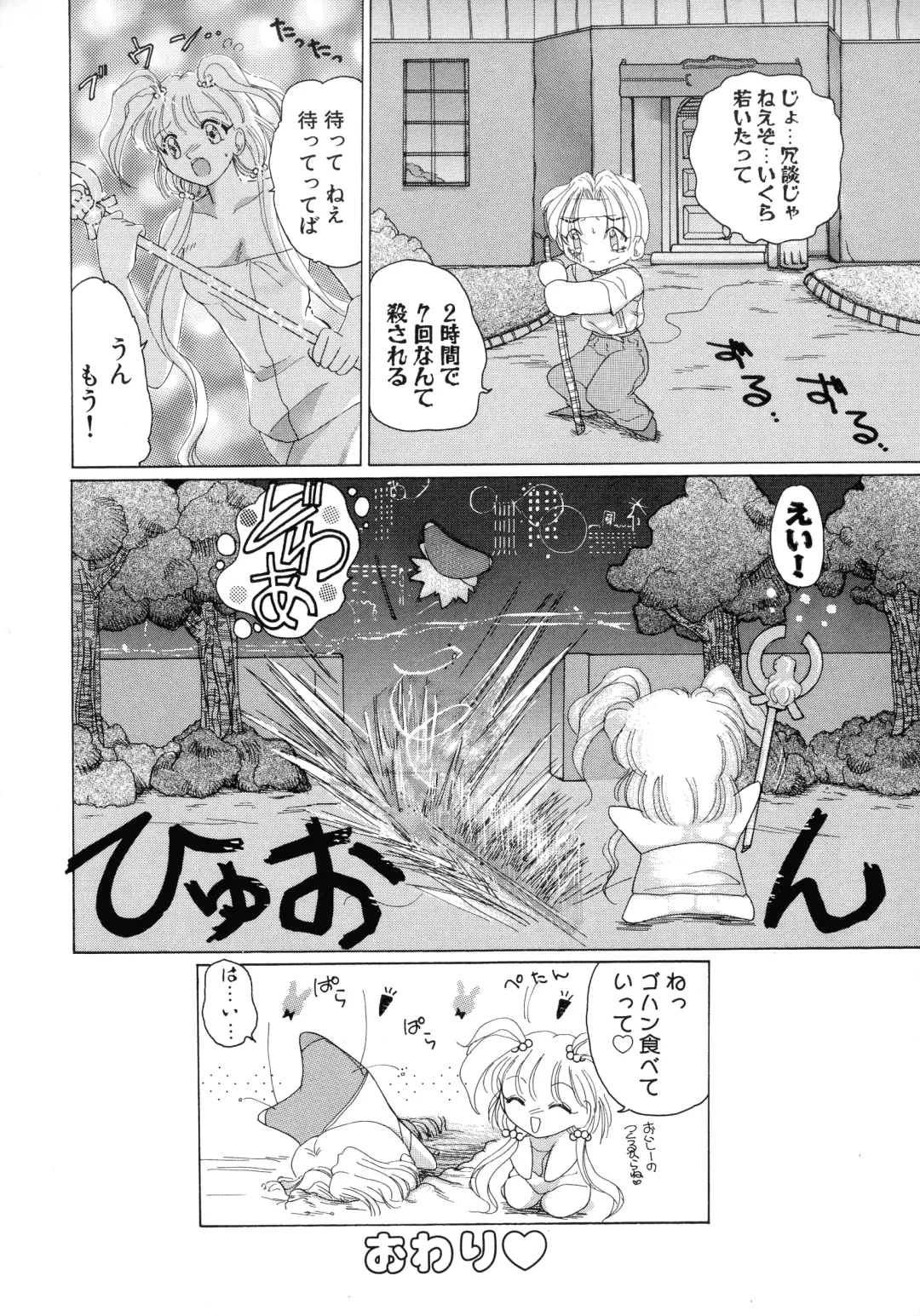 [Kurikara] Mahou Trouble Fhentai - Page 51