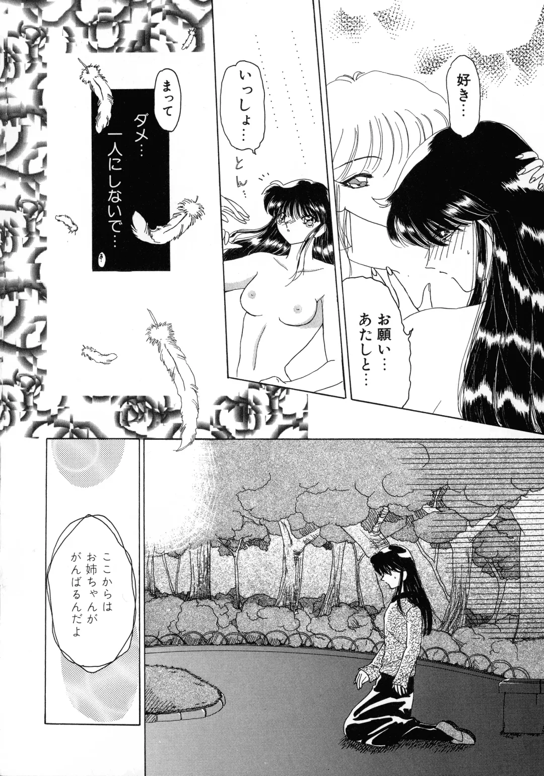 [Kurikara] Mahou Trouble Fhentai - Page 90