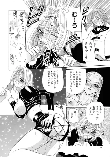 [Kurikara] Mahou Trouble Fhentai - Page 118