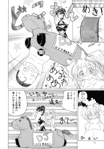 [Kurikara] Mahou Trouble Fhentai - Page 33