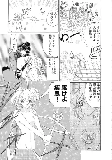 [Kurikara] Mahou Trouble Fhentai - Page 34