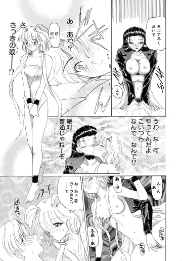 [Kurikara] Mahou Trouble Fhentai - Page 44