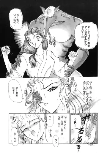 [Kurikara] Mahou Trouble Fhentai - Page 58