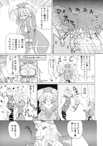 [Kurikara] Mahou Trouble Fhentai - Page 7