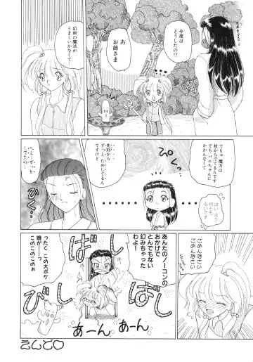 [Kurikara] Mahou Trouble Fhentai - Page 73