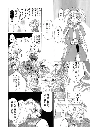 [Kurikara] Mahou Trouble Fhentai - Page 8