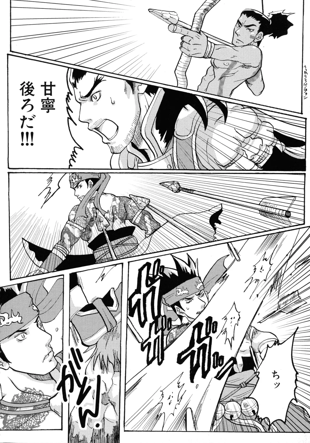 Sangoku Ryoujoku Emaki  ~ Rekishi-mono-kei Doujin Anthology ~ Fhentai - Page 109