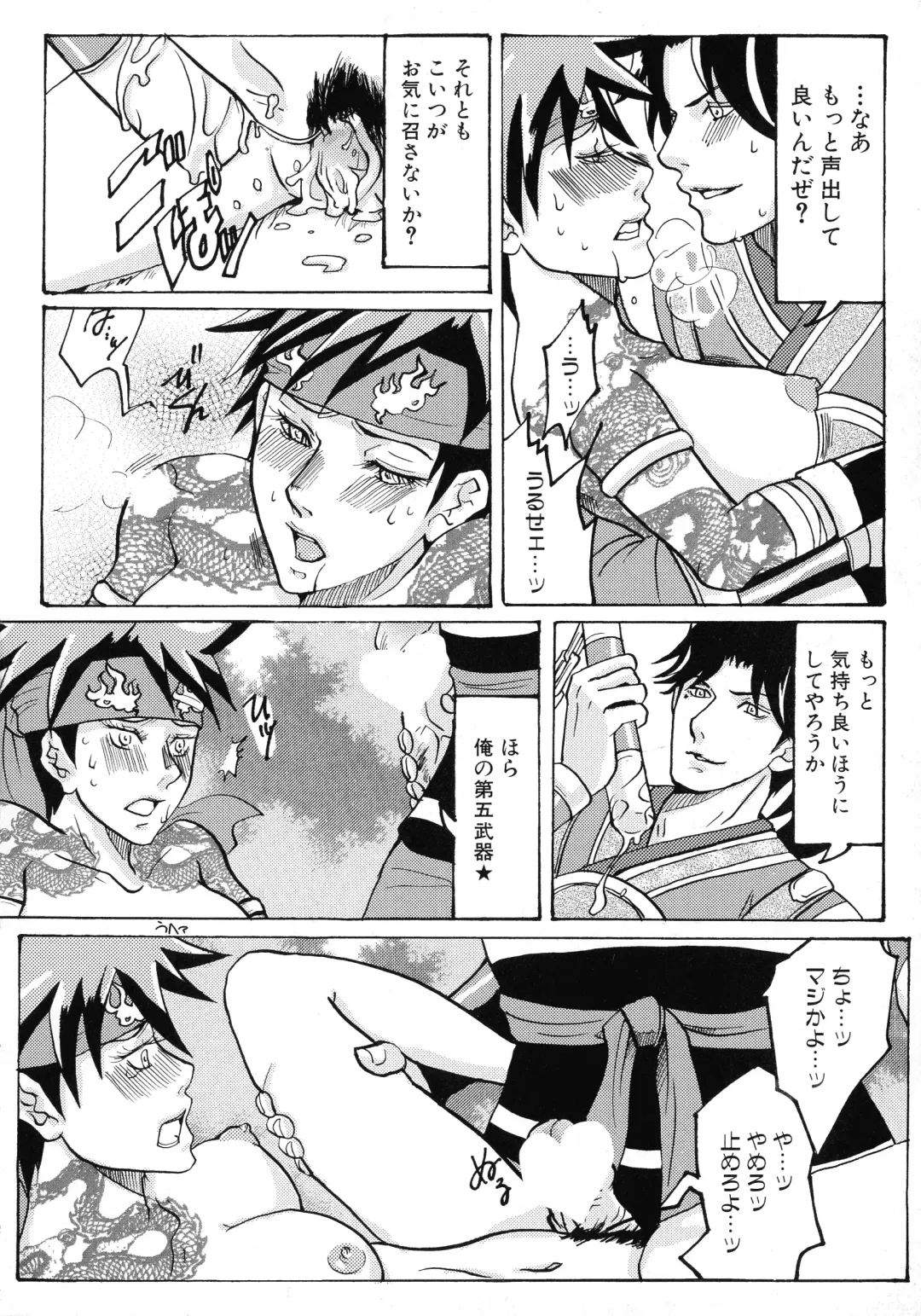 Sangoku Ryoujoku Emaki  ~ Rekishi-mono-kei Doujin Anthology ~ Fhentai - Page 121