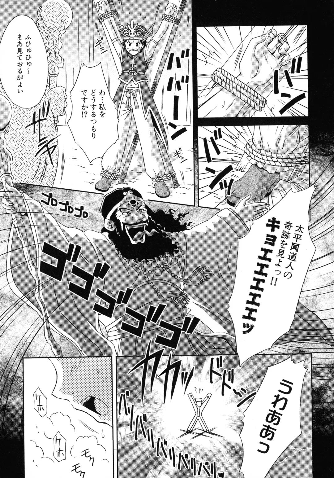 Sangoku Ryoujoku Emaki  ~ Rekishi-mono-kei Doujin Anthology ~ Fhentai - Page 126