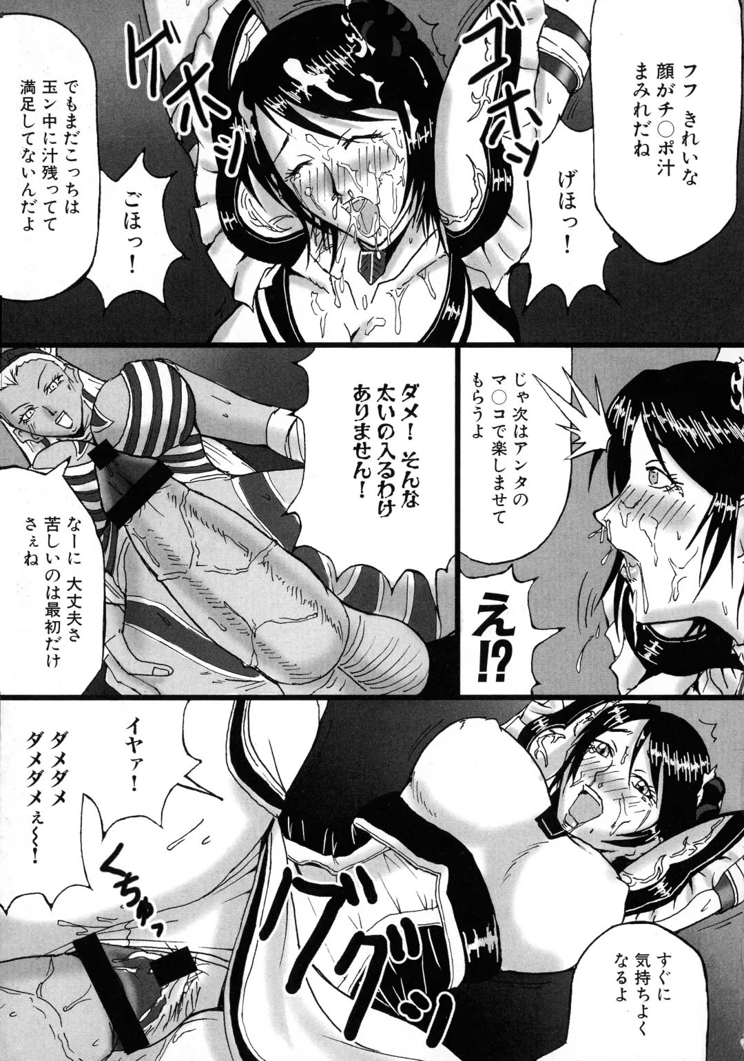 Sangoku Ryoujoku Emaki  ~ Rekishi-mono-kei Doujin Anthology ~ Fhentai - Page 75