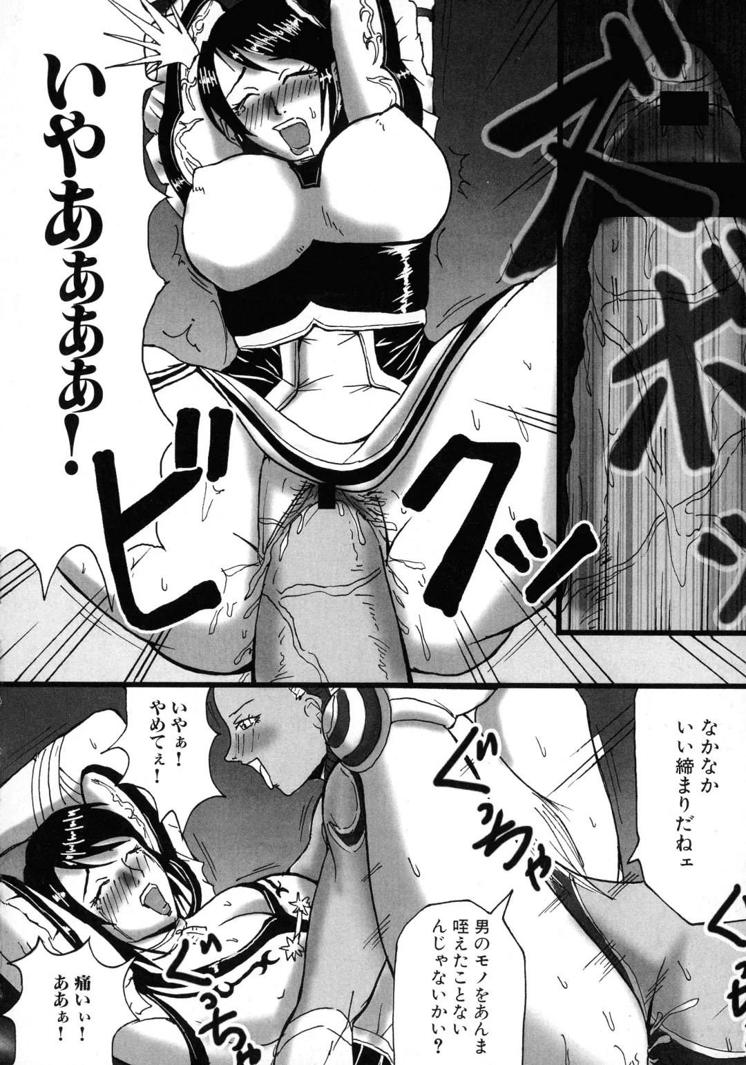 Sangoku Ryoujoku Emaki  ~ Rekishi-mono-kei Doujin Anthology ~ Fhentai - Page 76