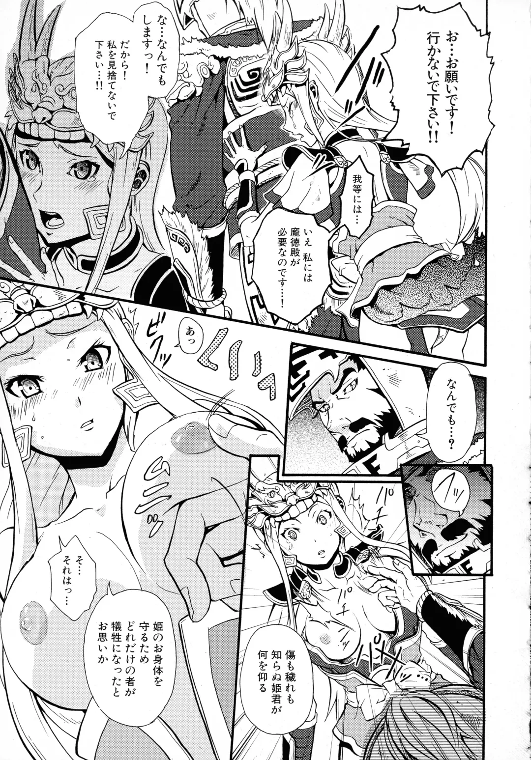 Sangoku Ryoujoku Emaki  ~ Rekishi-mono-kei Doujin Anthology ~ Fhentai - Page 89