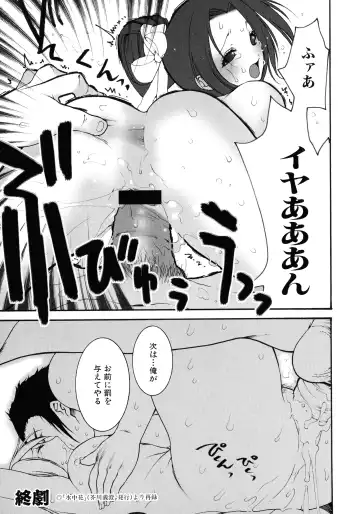 Sangoku Ryoujoku Emaki  ~ Rekishi-mono-kei Doujin Anthology ~ Fhentai - Page 106