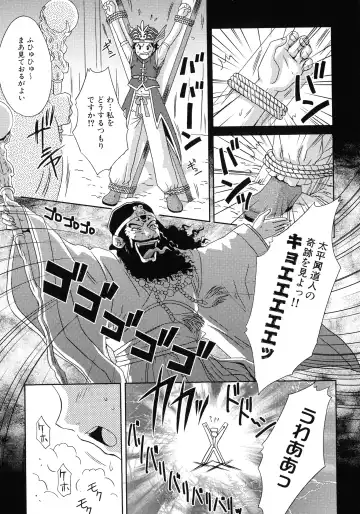 Sangoku Ryoujoku Emaki  ~ Rekishi-mono-kei Doujin Anthology ~ Fhentai - Page 126