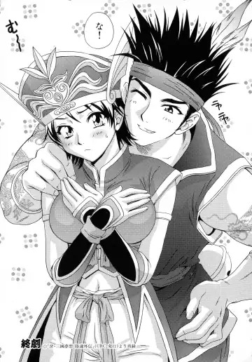 Sangoku Ryoujoku Emaki  ~ Rekishi-mono-kei Doujin Anthology ~ Fhentai - Page 157