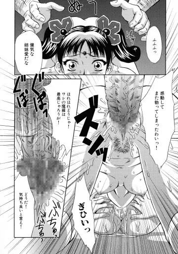 Sangoku Ryoujoku Emaki  ~ Rekishi-mono-kei Doujin Anthology ~ Fhentai - Page 42