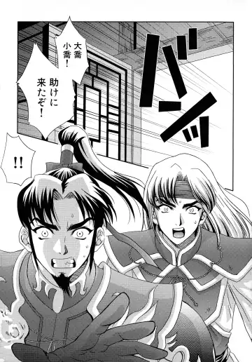 Sangoku Ryoujoku Emaki  ~ Rekishi-mono-kei Doujin Anthology ~ Fhentai - Page 49