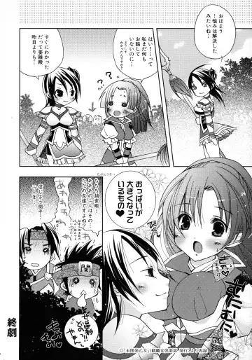 Sangoku Ryoujoku Emaki  ~ Rekishi-mono-kei Doujin Anthology ~ Fhentai - Page 68