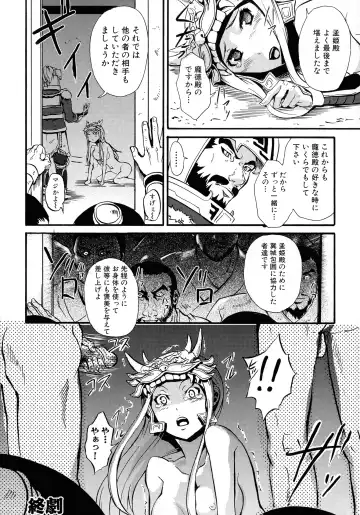 Sangoku Ryoujoku Emaki  ~ Rekishi-mono-kei Doujin Anthology ~ Fhentai - Page 95