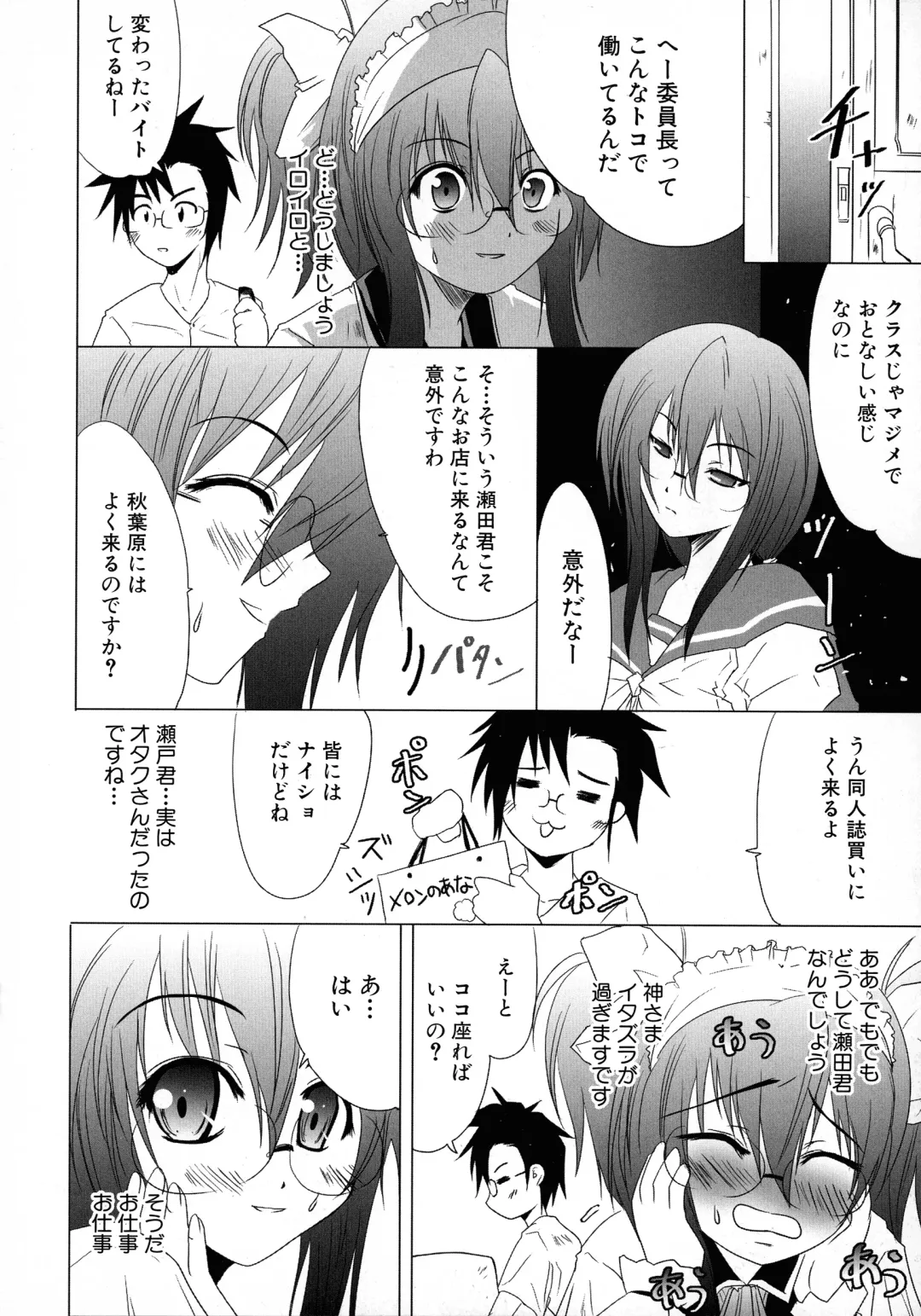 Maid ni Omakase! ~Maid Doujin Anthology~ Fhentai - Page 10