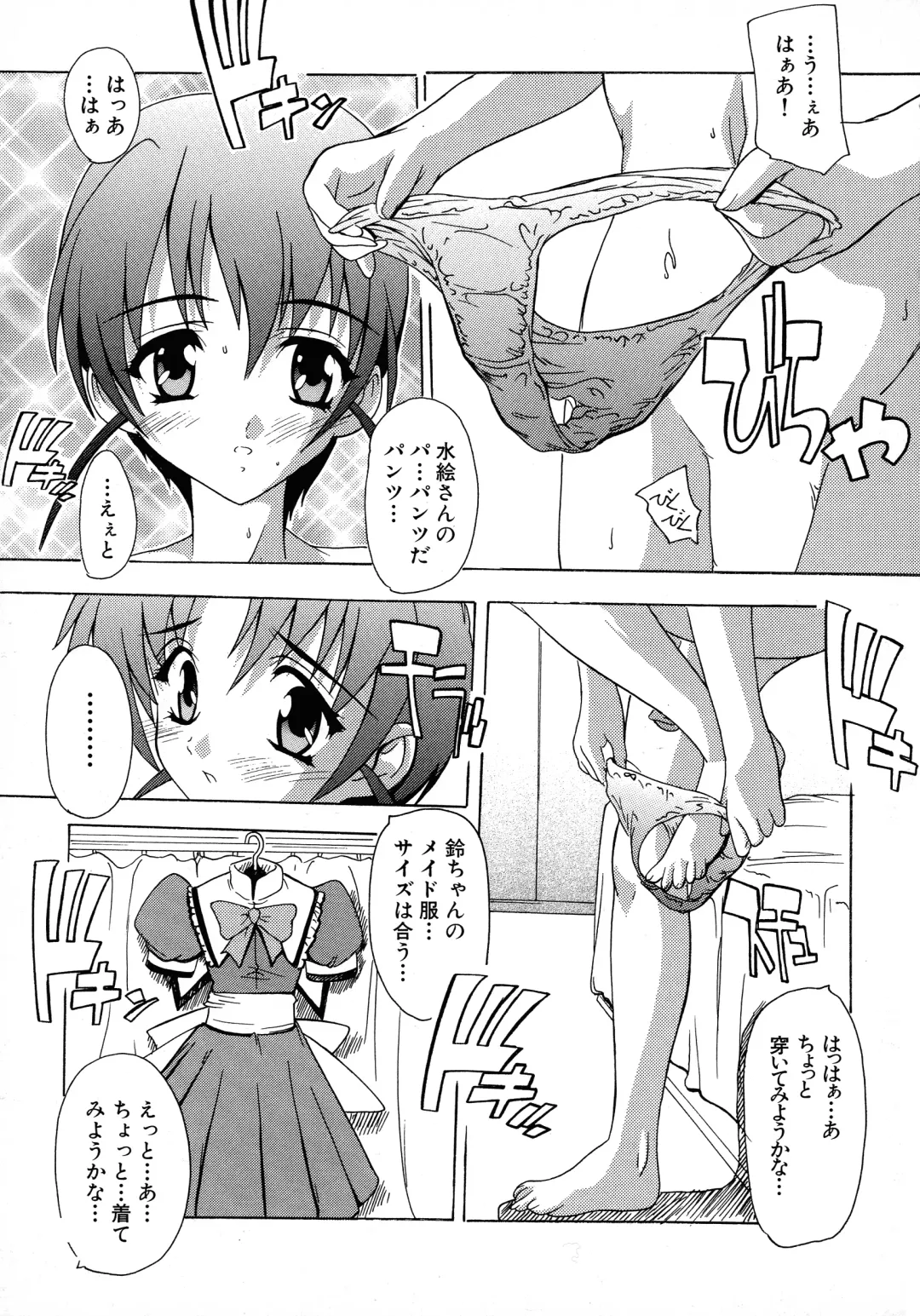 Maid ni Omakase! ~Maid Doujin Anthology~ Fhentai - Page 104