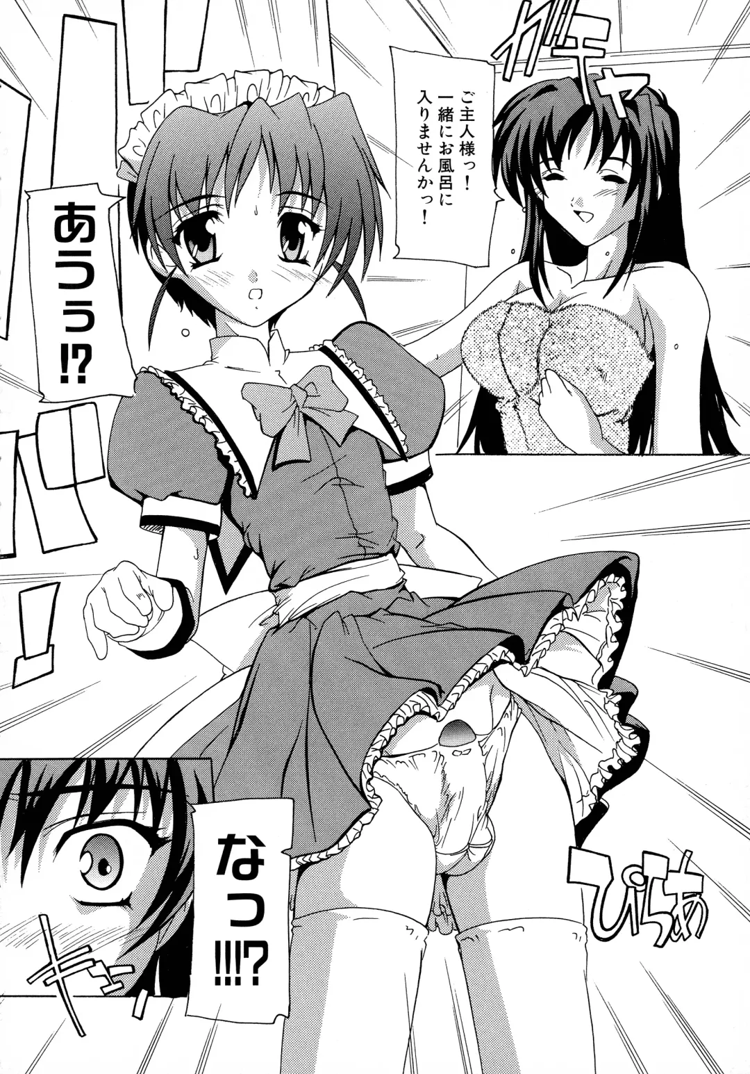 Maid ni Omakase! ~Maid Doujin Anthology~ Fhentai - Page 105