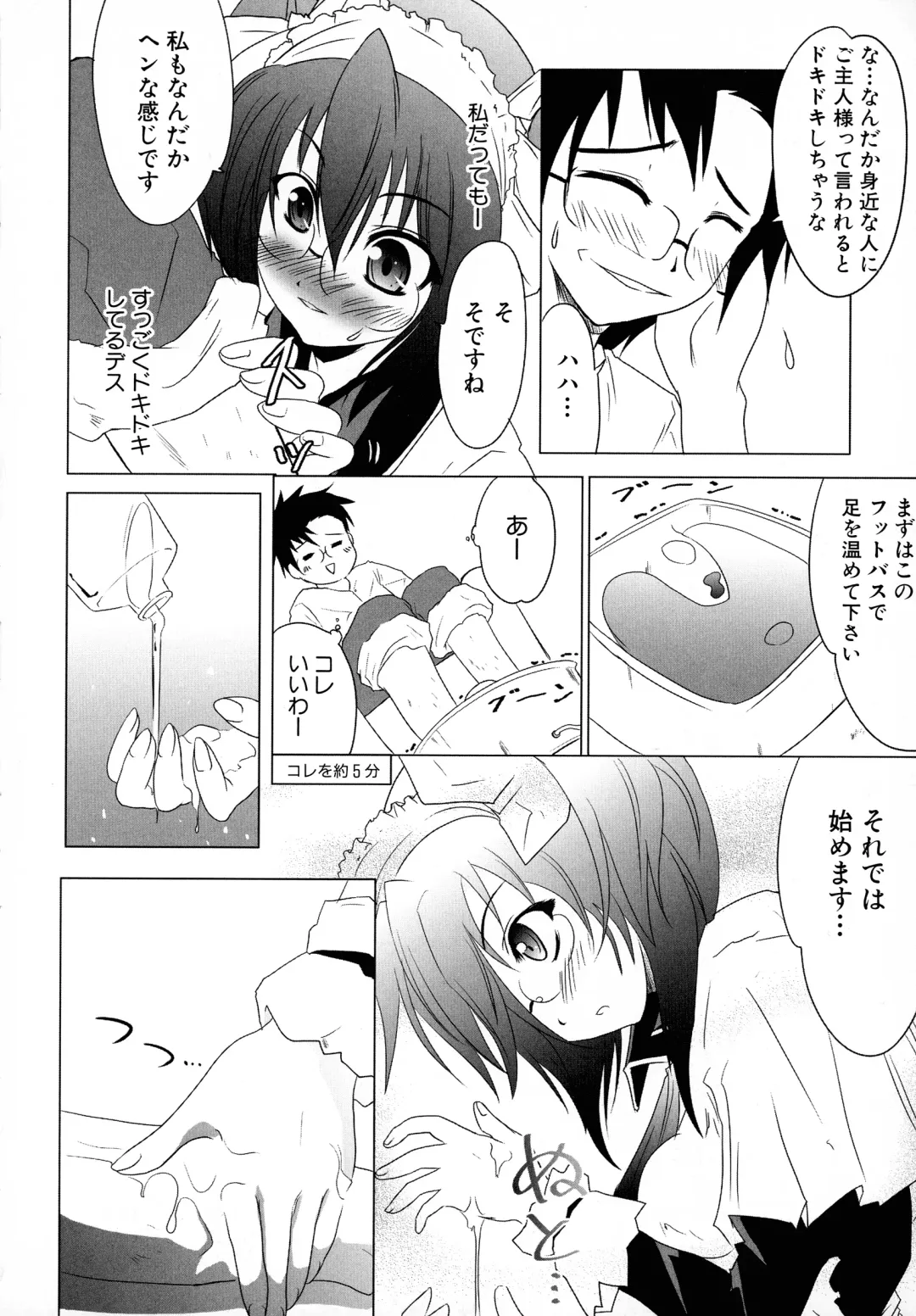 Maid ni Omakase! ~Maid Doujin Anthology~ Fhentai - Page 12