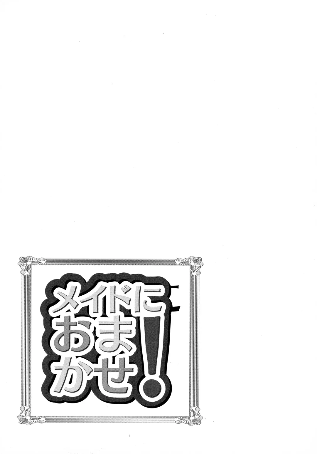 Maid ni Omakase! ~Maid Doujin Anthology~ Fhentai - Page 121