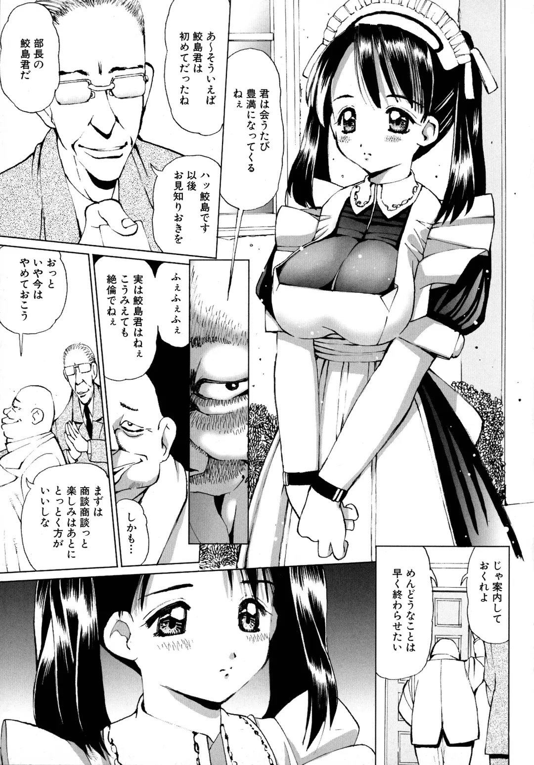 Maid ni Omakase! ~Maid Doujin Anthology~ Fhentai - Page 124