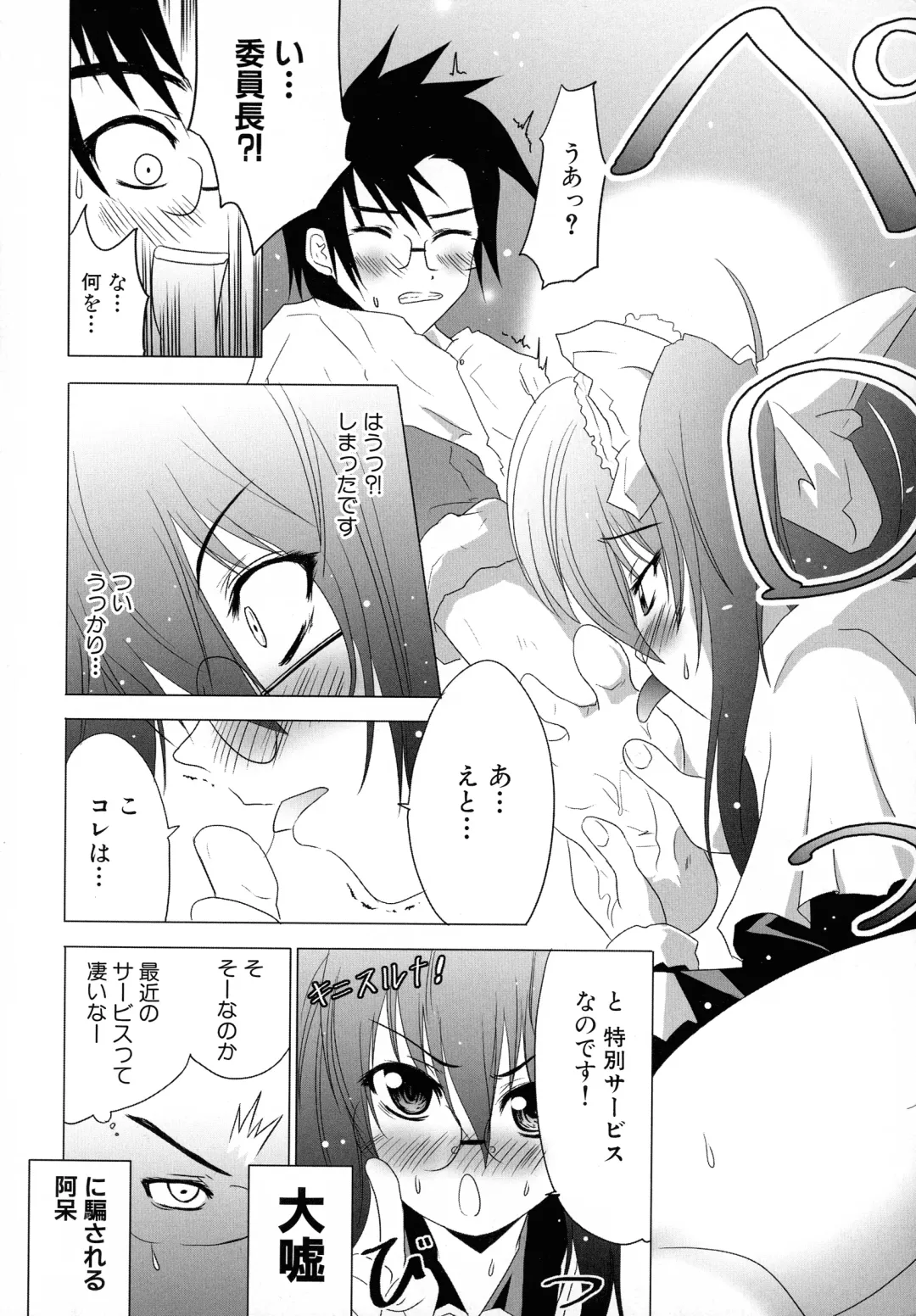 Maid ni Omakase! ~Maid Doujin Anthology~ Fhentai - Page 14
