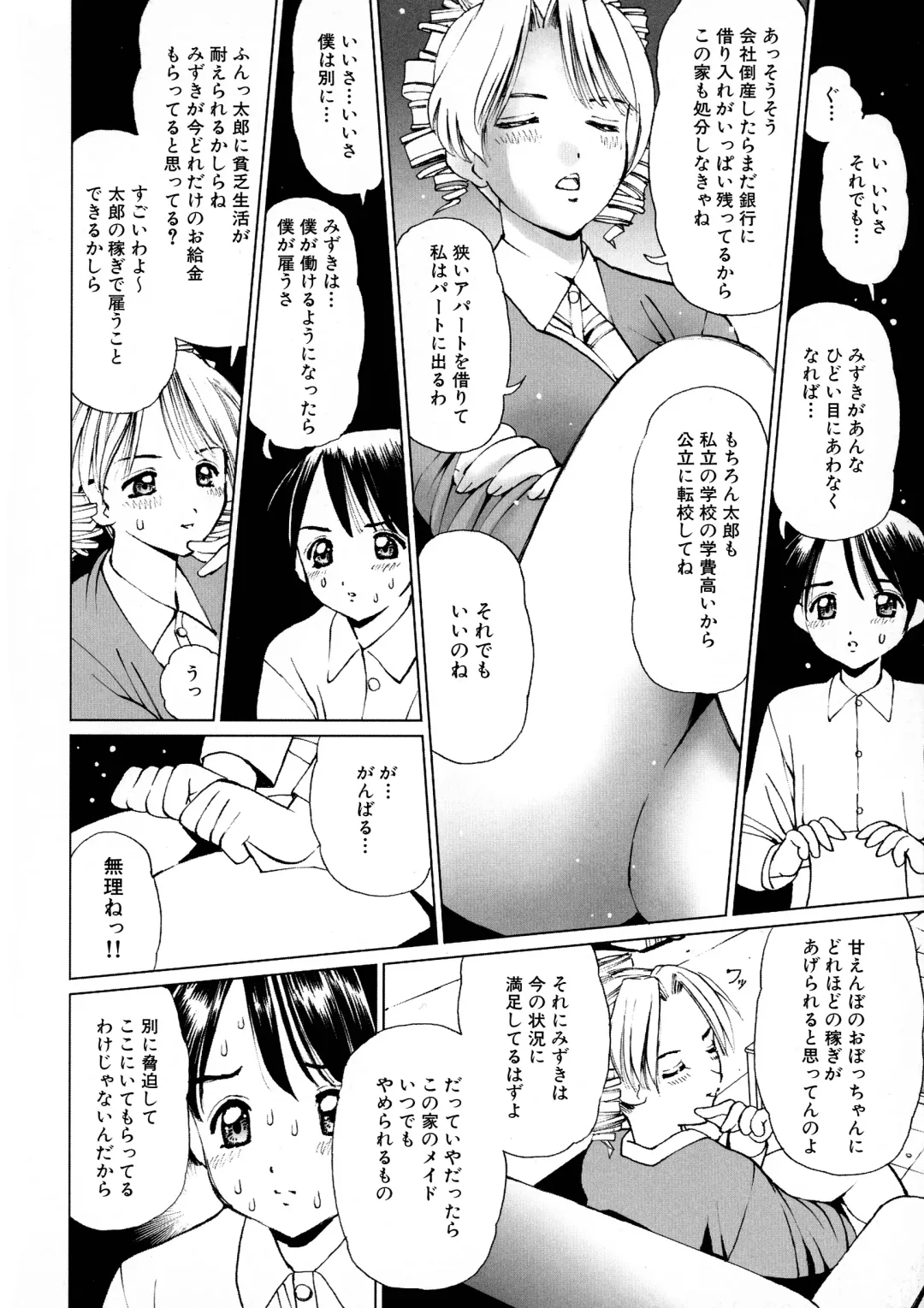 Maid ni Omakase! ~Maid Doujin Anthology~ Fhentai - Page 151
