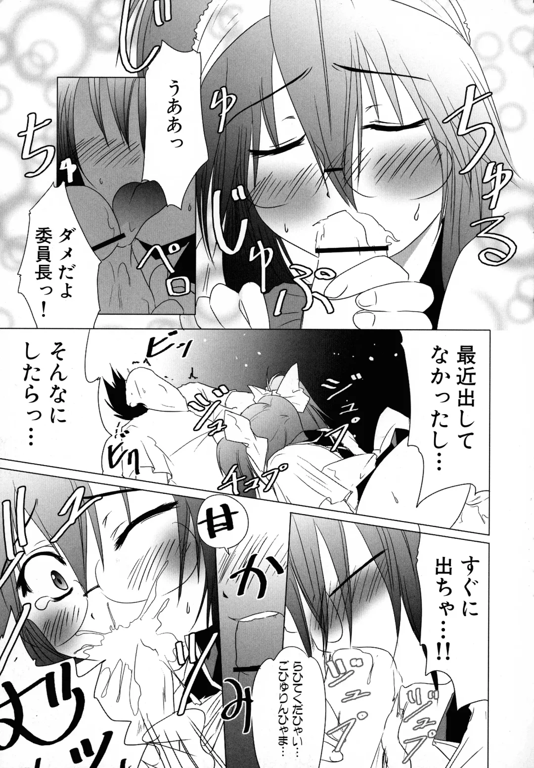 Maid ni Omakase! ~Maid Doujin Anthology~ Fhentai - Page 17
