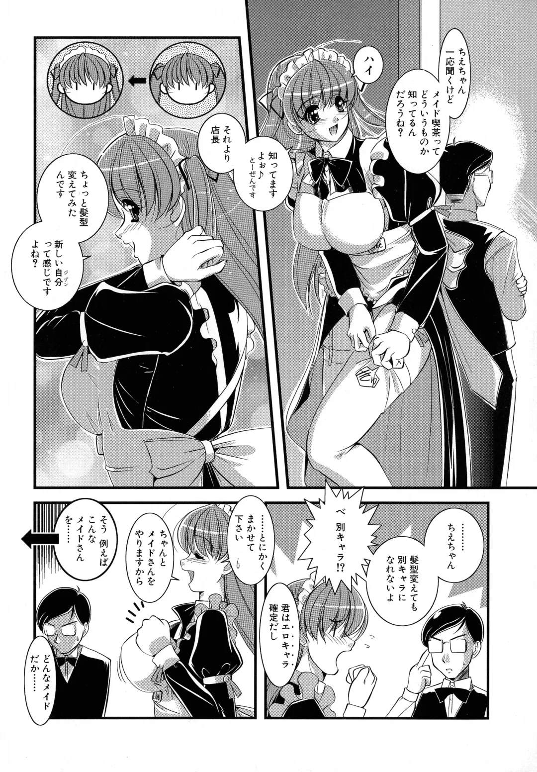 Maid ni Omakase! ~Maid Doujin Anthology~ Fhentai - Page 23