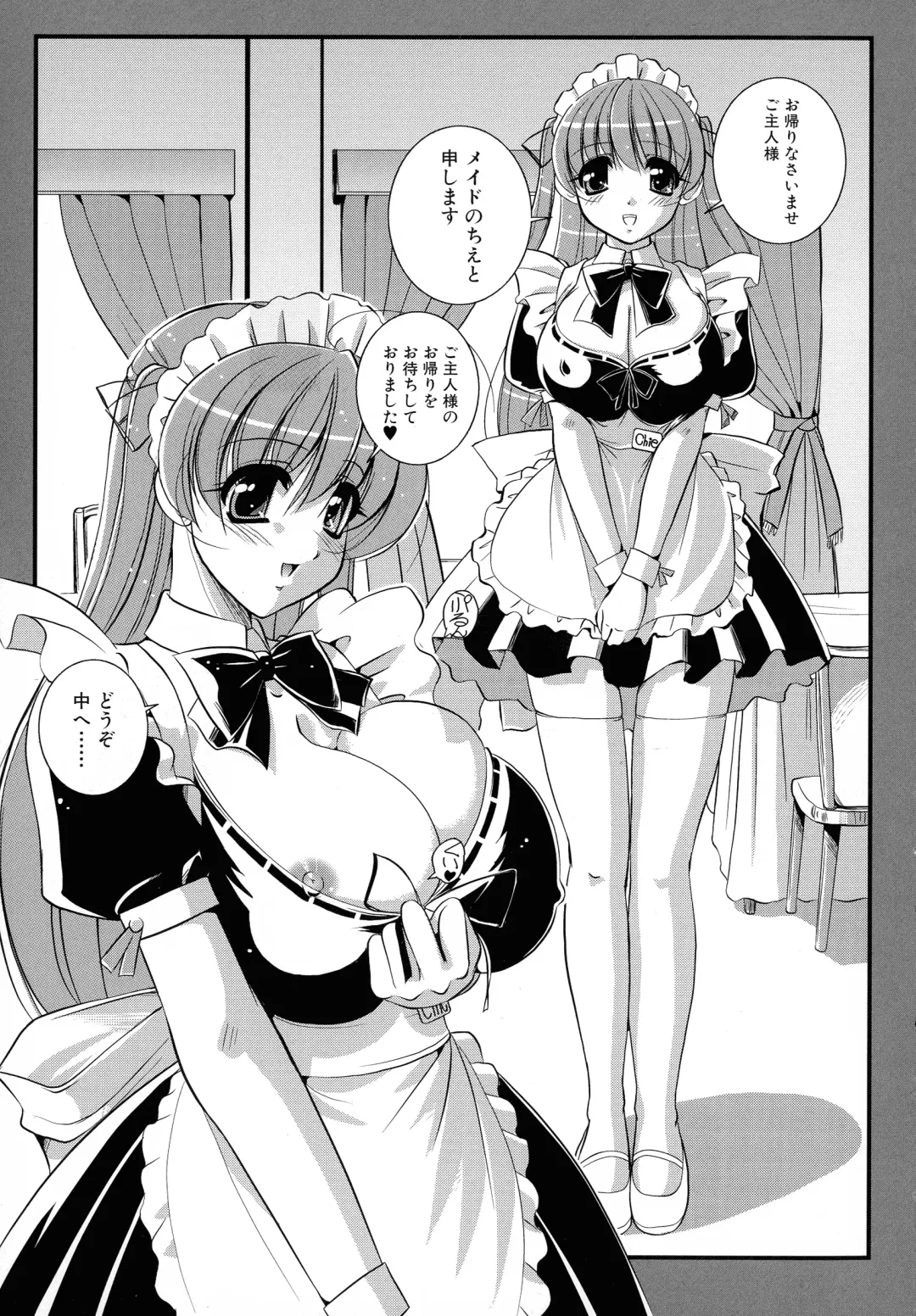 Maid ni Omakase! ~Maid Doujin Anthology~ Fhentai - Page 25