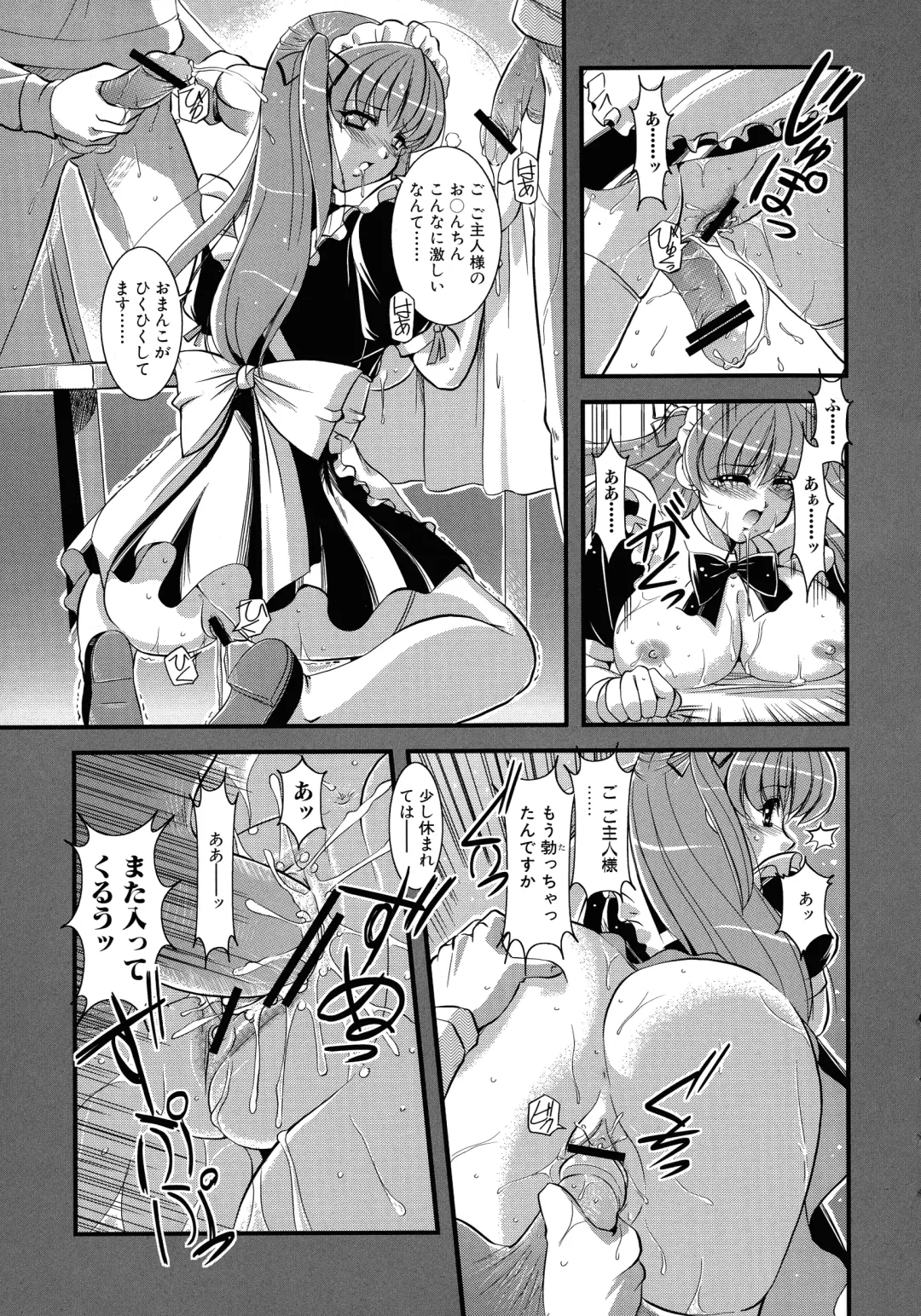 Maid ni Omakase! ~Maid Doujin Anthology~ Fhentai - Page 33