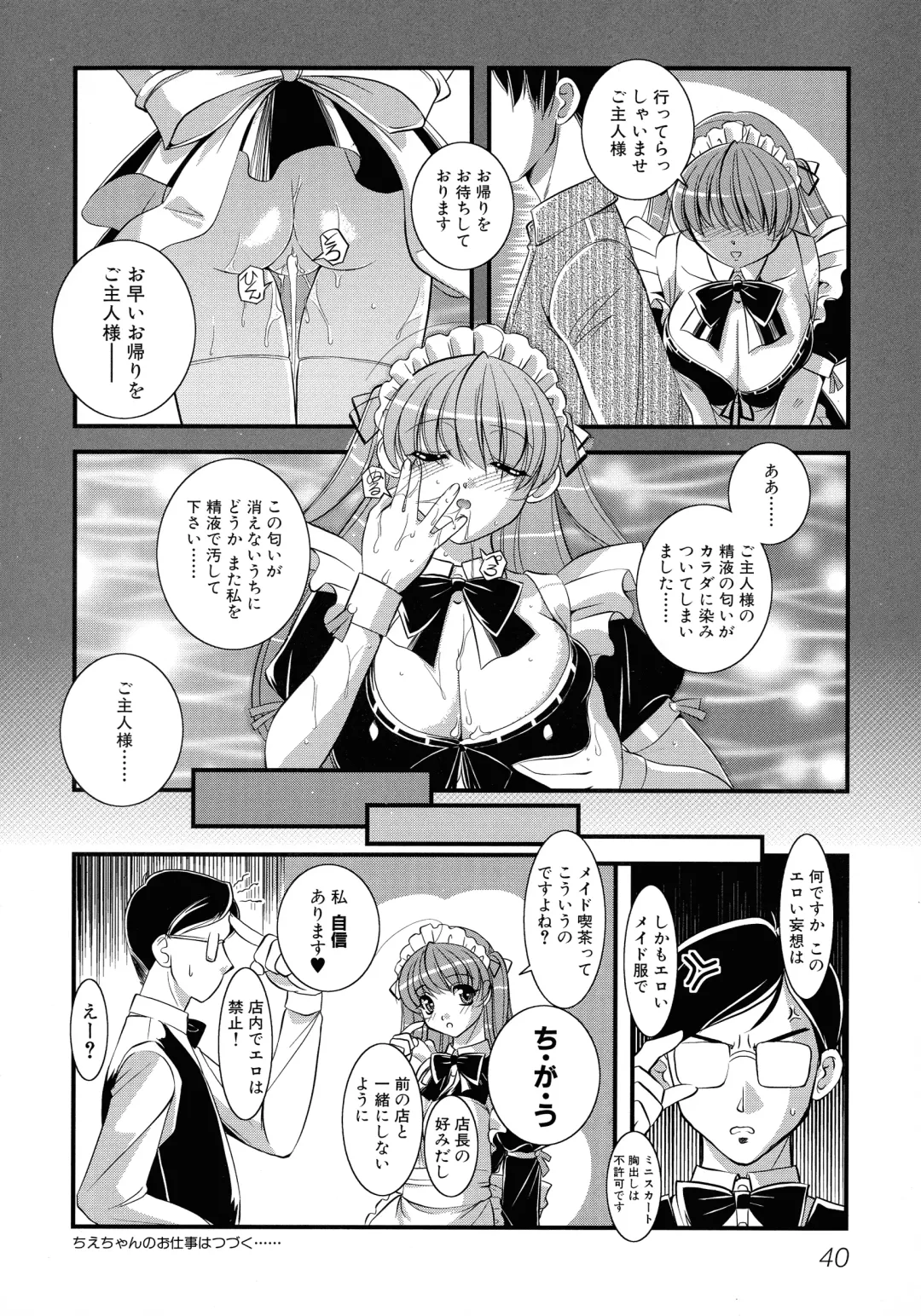 Maid ni Omakase! ~Maid Doujin Anthology~ Fhentai - Page 42