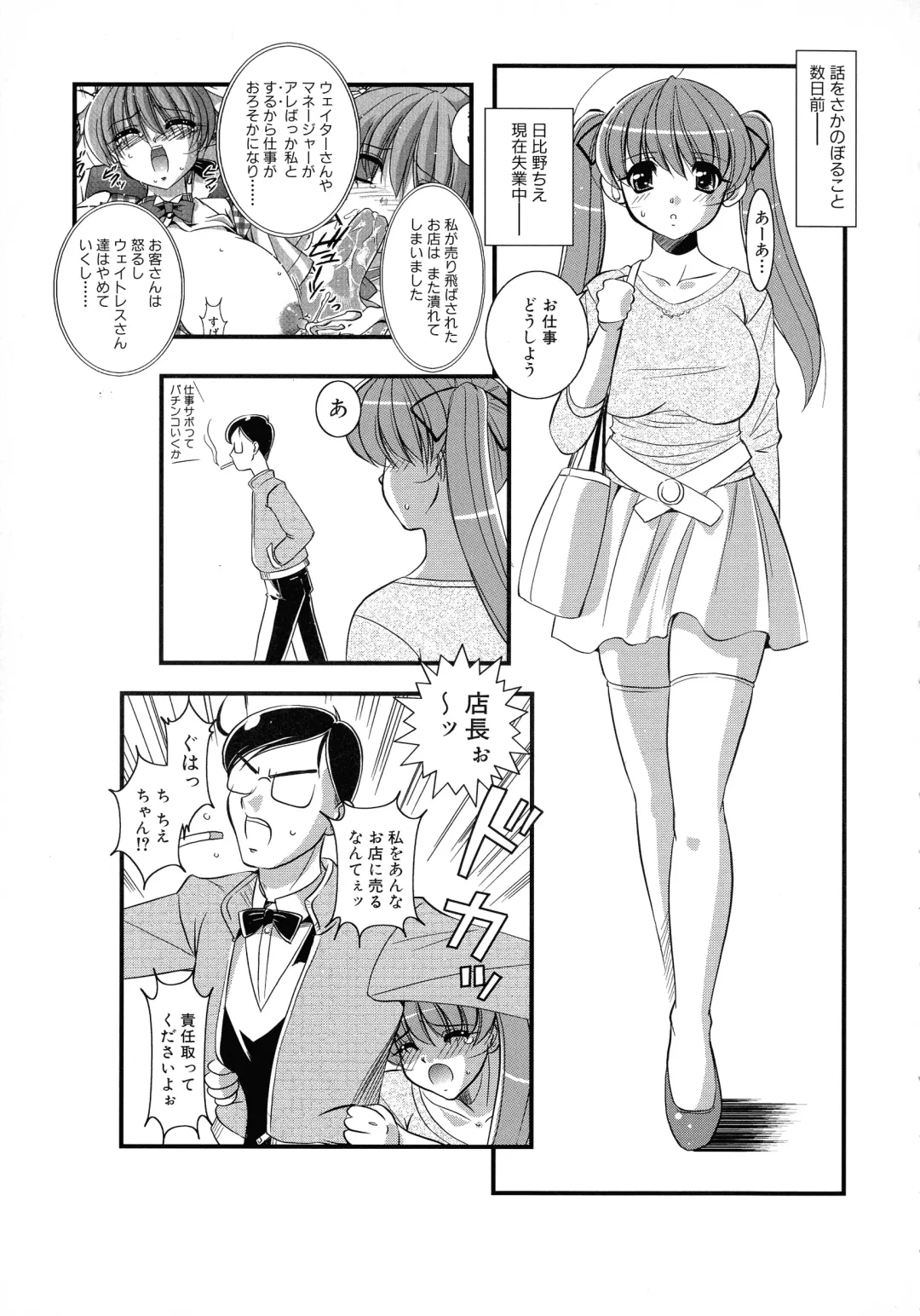 Maid ni Omakase! ~Maid Doujin Anthology~ Fhentai - Page 43