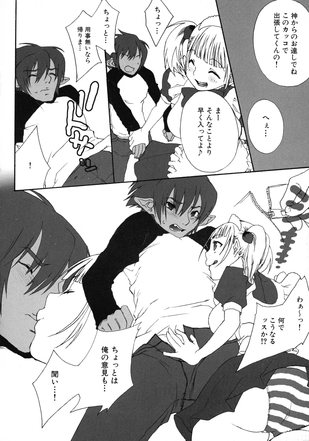 Maid ni Omakase! ~Maid Doujin Anthology~ Fhentai - Page 46