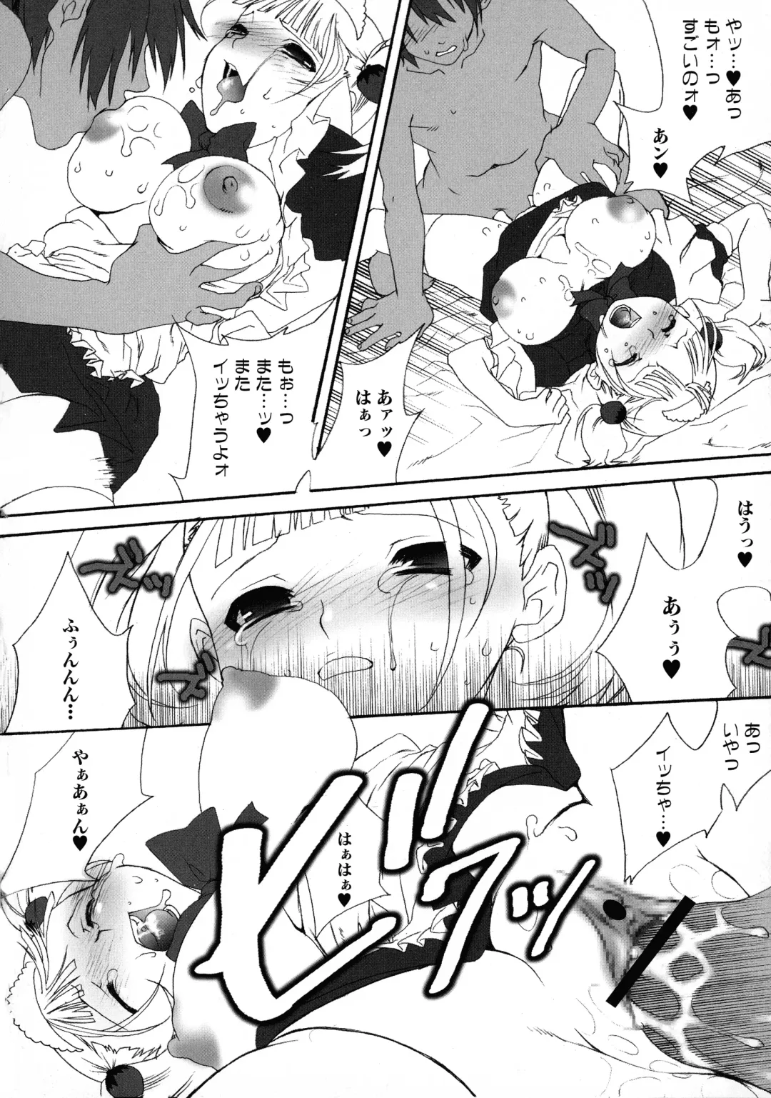 Maid ni Omakase! ~Maid Doujin Anthology~ Fhentai - Page 54